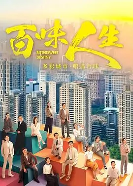 边水往事电视剧卡片配图