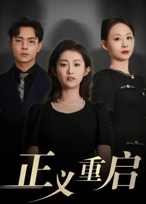 请回答1988电视剧详情配图